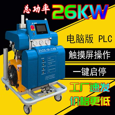 聚脲涂料施工氣動和液壓噴涂機(jī)哪款效果好(圖1) JNJX-H-T40聚脲液壓噴涂機(jī)